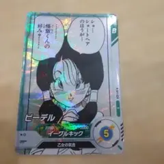 トミー様 リクエスト 2点 まとめ商品