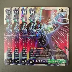 デジモンカード タイタモン+スカルバルキモン BT24 パラレル - メルカリ