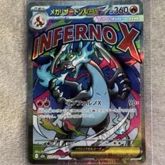 2026年最新】リザードンXの人気アイテム - メルカリ