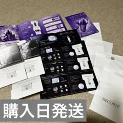 新品未使用☆お試しサンプルセット コスメデコルテ AQ 美容液・化粧水など