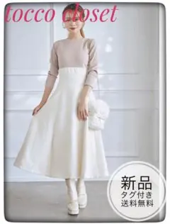 新品未開封＊トッコ　ツイードバックレースアップドッキングワンピース　大人可愛い