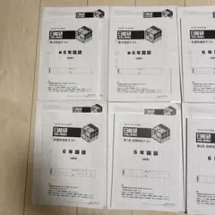 日能研2025年度6年生 全国公開模試全8回分 - メルカリ