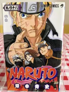 2026年最新】naruto 1巻の人気アイテム - メルカリ