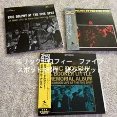Eric Dolphy /At The Five Spot3部作