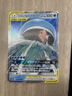 コイキング＆ホエルオーGX RR SM9 タッグボルト 019/095 - メルカリ