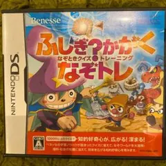 ふしぎ?かがく なぞときクイズトレーニング なぞトレ