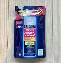 MEN'S ケシミン しっとり乳液のサムネイル