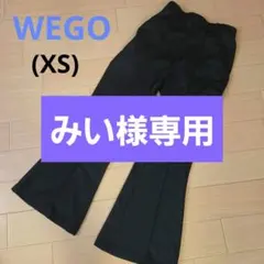 WEGO フレアパンツ XS 黒