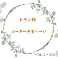 レモン様　ホワイト×ピンクコットンドレスオーダー専用ページ