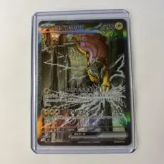 ARS10] ライコウex SAR 拡張パック ストームエメラルダ - メルカリ