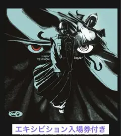 東方神起 ユノ　I-KNOW tabloid ver ★エキシビション入場券付