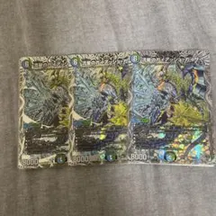 ガイアッシュカイザー トレジャー 3枚 2025年最新】ガイアッシュカイザー3枚の人気アイテム - メルカリ