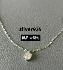 シルバー925 シルバーネックレス ジルコニア レディース 【新品】