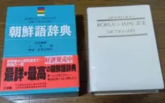 2026年最新】標準韓国語文法辞典の人気アイテム - メルカリ