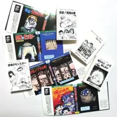 日野日出志 豆本 第三弾 全5種フルコンプリート ひばり書房版