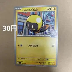 ポケモンカードゲーム ハイクラスパック MEGAドリームex m2a ズピカ