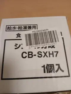 2026年最新】cb-sxh7の人気アイテム - メルカリ