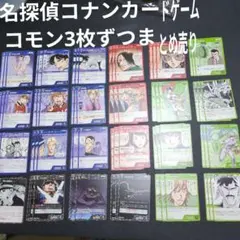 2026年最新】種別：まとめ売り／引退品 名探偵コナンカードゲームの