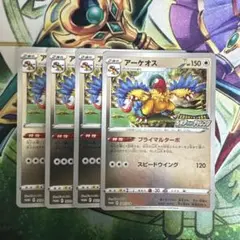 アーケオス　ゲットチャレンジプロモ 4枚
