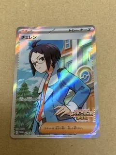 2025年最新】SR チェレンの人気アイテム - メルカリ