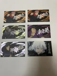 呪術廻戦 ばかうけシール