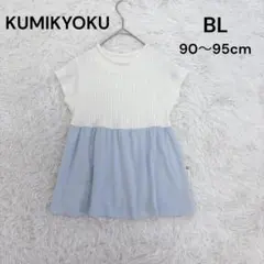 組曲♡半袖ニットドッキングワンピース ケーブル編み 90〜95cm 女の子 上品のサムネイル