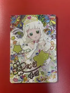 ひみつのアイプリ ひみプリ 鈴風つむぎ 星4 サイン シークレット レア