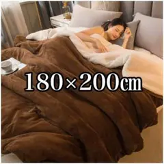 新品❤毛布　ブランケット　2枚合わせ　茶　寝具　掛け布団　180×200㎝