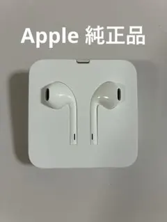【純正・未使用】iPhone付属品 EarPods Lightningコネクタ