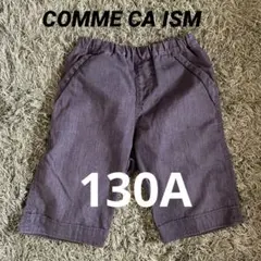コムサcomme ca ismハーフパンツ 短パンゴムウエスト130A きれいめ
