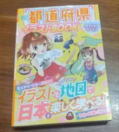 人気漫画家が教える！まんがのかき方①キャラクター基本編 久世みずき