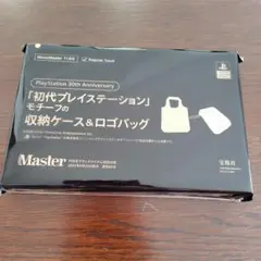 MonoMaster　初代PlayStationモチーフの収納ケース＆ロゴバッグ