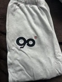 9090 スウェットパンツ
