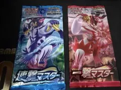 2026年最新】一撃マスター&連撃マスター ポケモンセンター・ポケモン