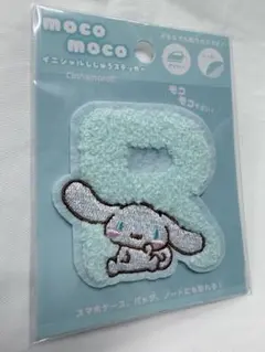サンリオ 「シナモロール / R」 ワッペン モコモコイニシャル刺繍ステッカー