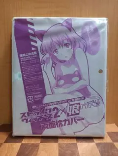 2026年最新】ストライクウィッチーズ 抱き枕の人気アイテム - メルカリ