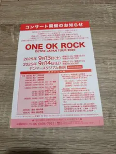 2025年最新】one ok rock 非売品の人気アイテム - メルカリ