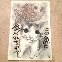 佐野郵便局 風景印カーネーション ねこ親子③ - メルカリ