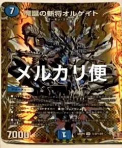 2025年最新】魔誕の斬将 シークレットの人気アイテム - メルカリ