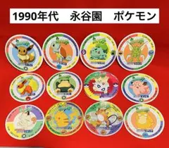 2026年最新】永谷園メンコの人気アイテム - メルカリ