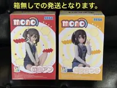 2026年最新】TVアニメ「mono」 ちょこのせ プレミアムフィギュア“霧山