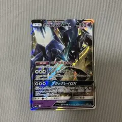 ネクロズマGX RR サン&ムーン ハイクラスパック GXバトルブースト キラ