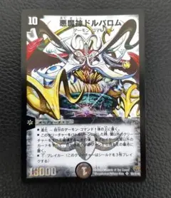 悪魔神バロム 初期 悪魔神バロム 初期 1枚の通販 水土日祝休@magi公式(プレイヤー
