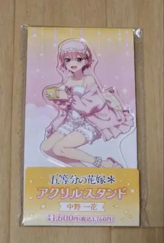 五等分の花嫁 中野一花 ファミリーマート アクリルスタンド