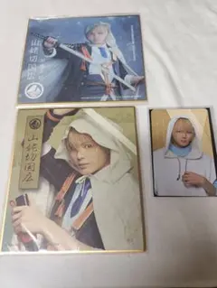 ミュージカル 刀剣乱舞 刀ミュ ふぉとカード、色紙 山姥切国広