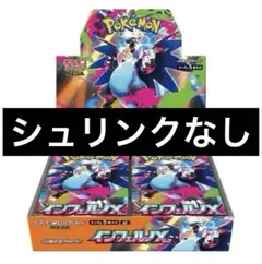 インフェルノX 1box シュリンクなし