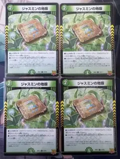 2026年最新】ジャスミンの地版の人気アイテム - メルカリ