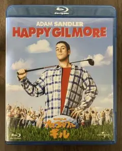 HAPPY GILMORE ／ プロゴルファーギル ブルーレイ