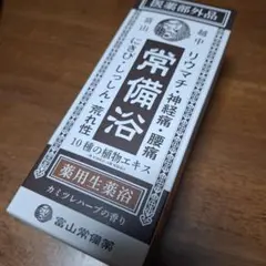 富山薬湯 400ml ハーブの香り薬用入浴剤 - メルカリ
