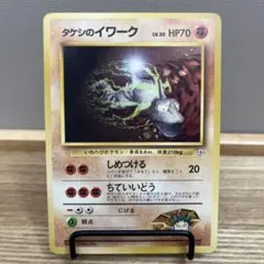 2026年最新】タケシのイワークの人気アイテム - メルカリ